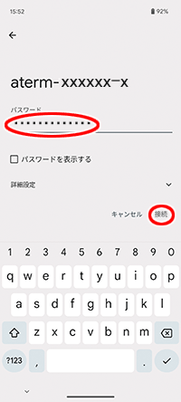 設定画面イメージ