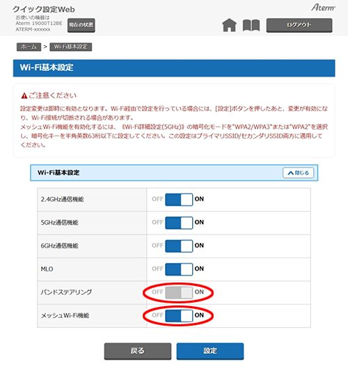 設定画面イメージ