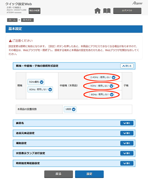 設定画面イメージ