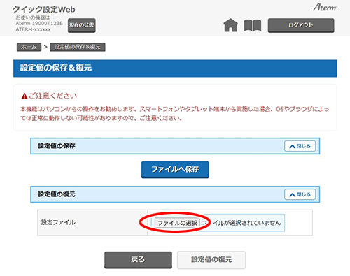 設定画面イメージ