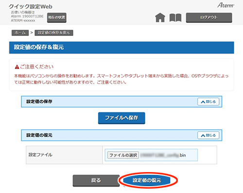 設定画面イメージ