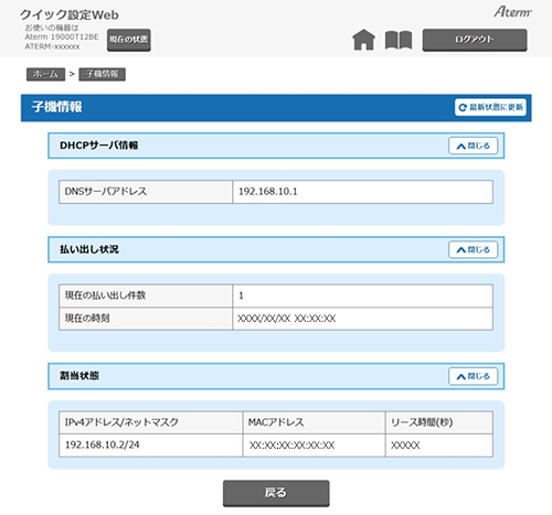 設定画面イメージ