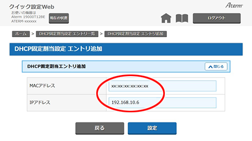 設定画面イメージ