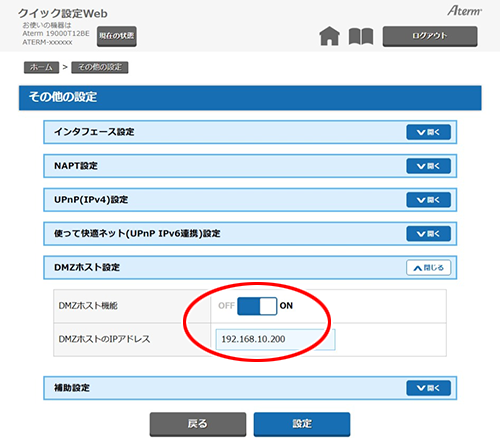 設定画面イメージ