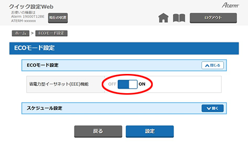 設定画面イメージ
