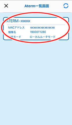 設定画面イメージ