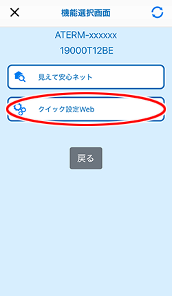 設定画面イメージ