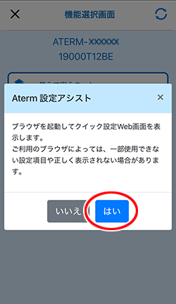 設定画面イメージ