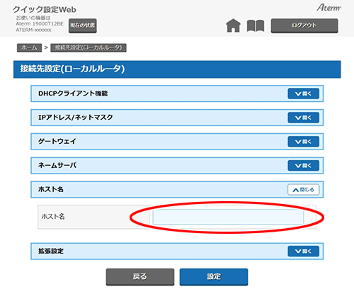設定画面イメージ