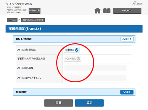 設定画面イメージ