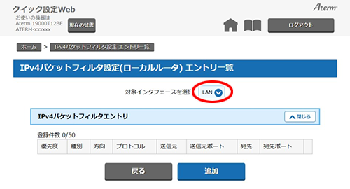 設定画面イメージ