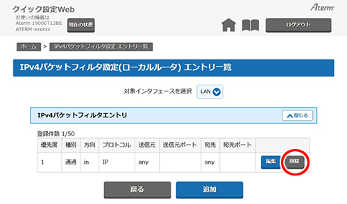 設定画面イメージ