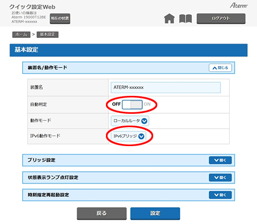 設定画面イメージ