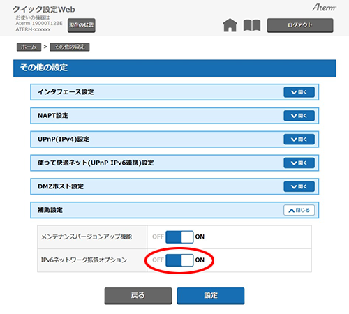 設定画面イメージ