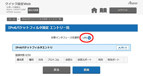 設定画面イメージ