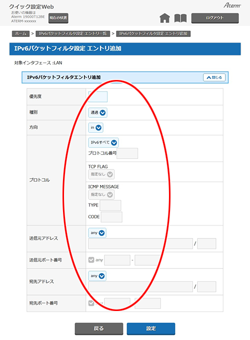 設定画面イメージ