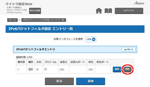 設定画面イメージ
