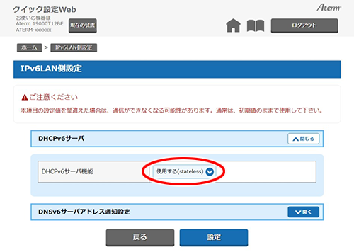 設定画面イメージ