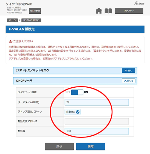 設定画面イメージ