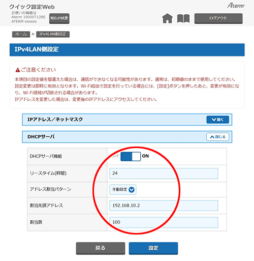 設定画面イメージ