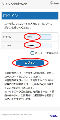 設定画面イメージ