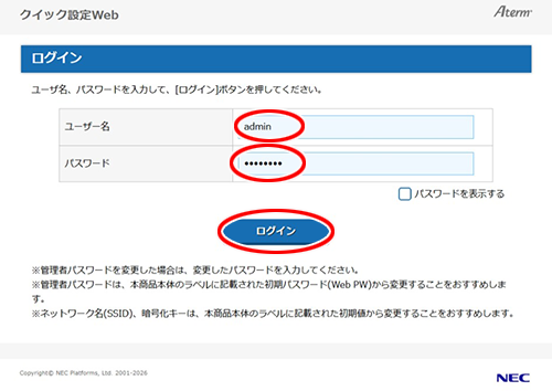 設定画面イメージ