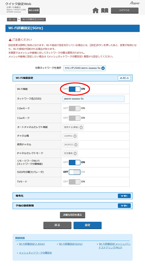 設定画面イメージ