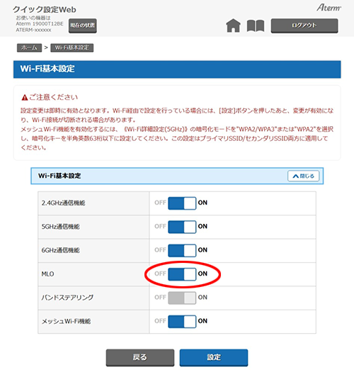 設定画面イメージ
