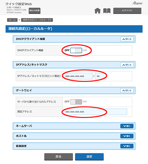 設定画面イメージ