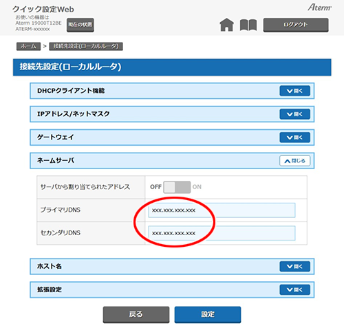 設定画面イメージ