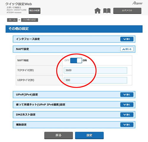 設定画面イメージ