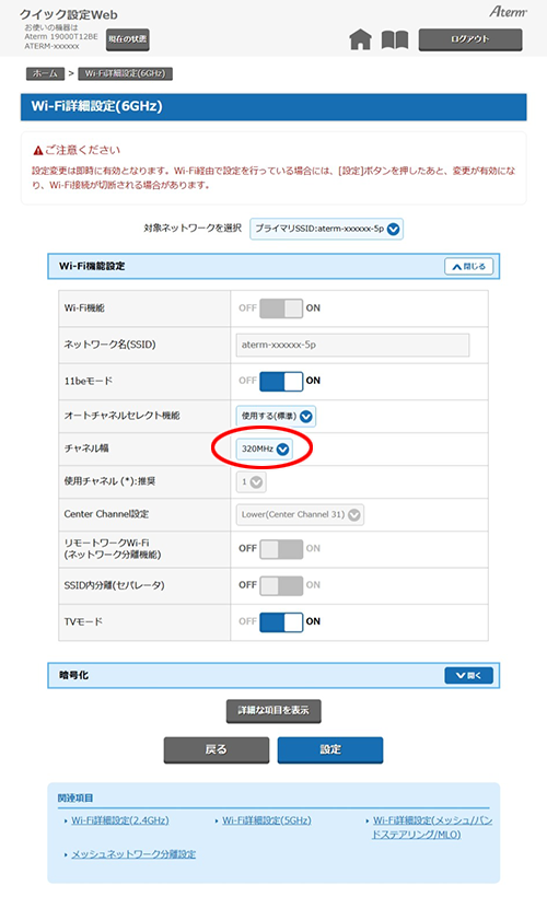 設定画面イメージ