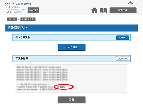 設定画面イメージ