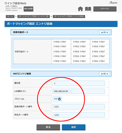 設定画面イメージ