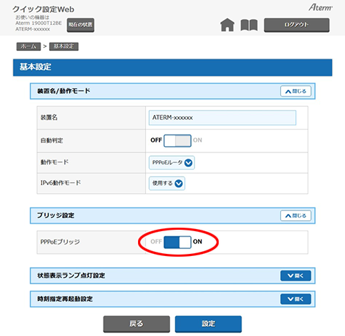 設定画面イメージ