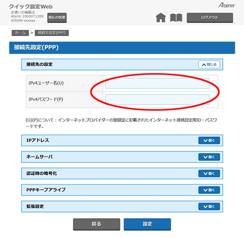 設定画面イメージ
