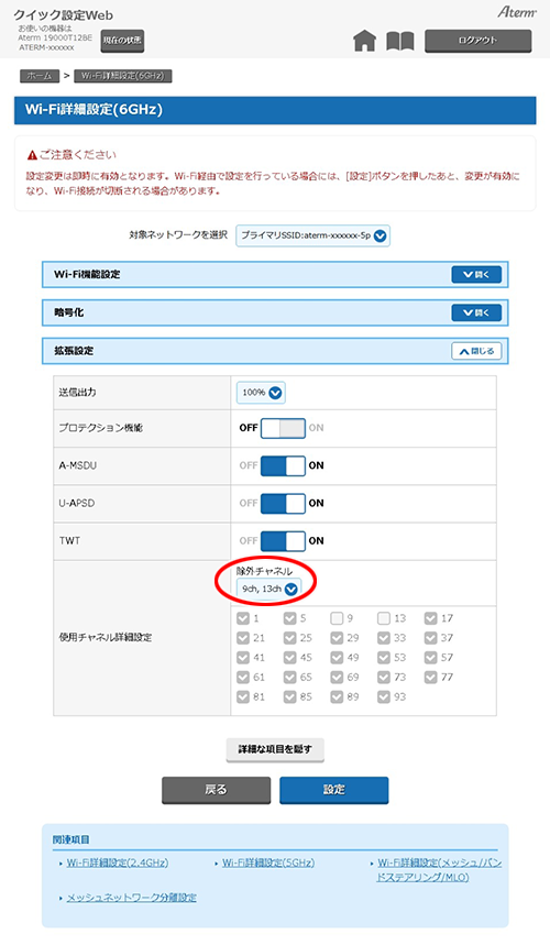 設定画面イメージ