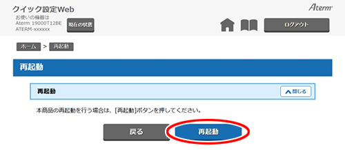 設定画面イメージ