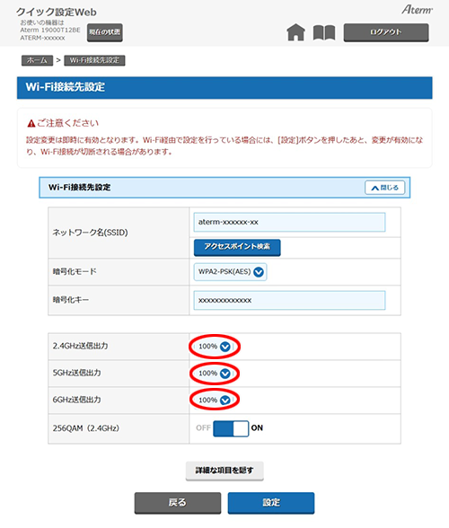 設定画面イメージ