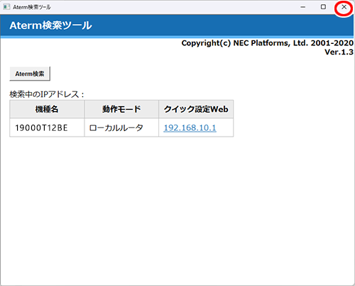設定画面イメージ