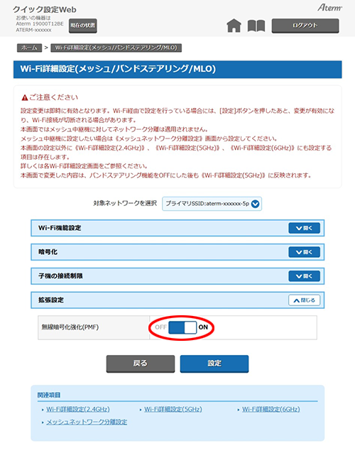 設定画面イメージ