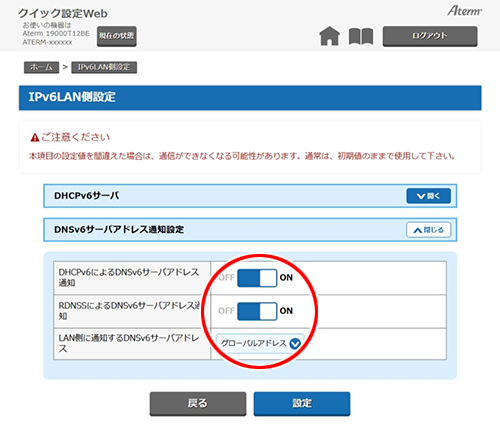 設定画面イメージ