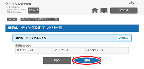 設定画面イメージ