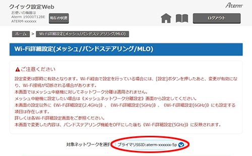 設定画面イメージ