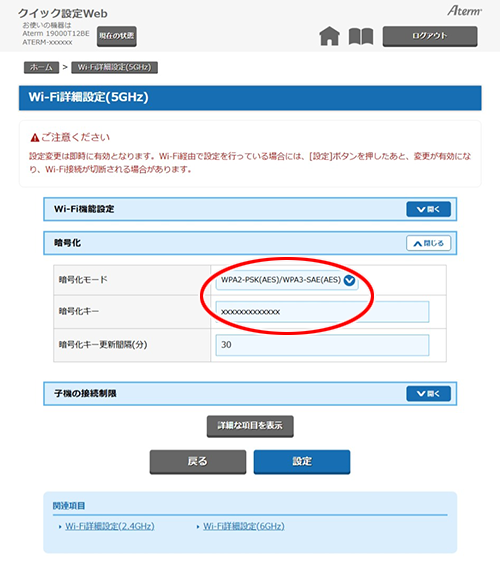 設定画面イメージ