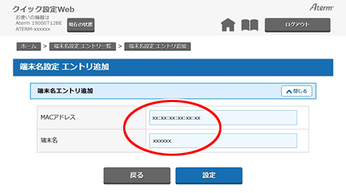 設定画面イメージ