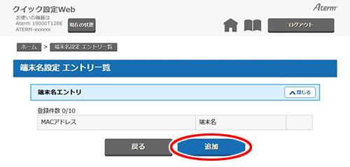 設定画面イメージ