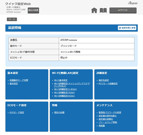 設定画面イメージ