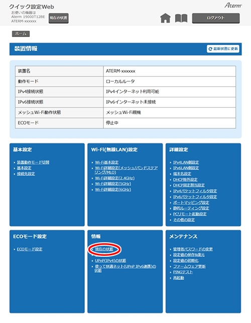 設定画面イメージ
