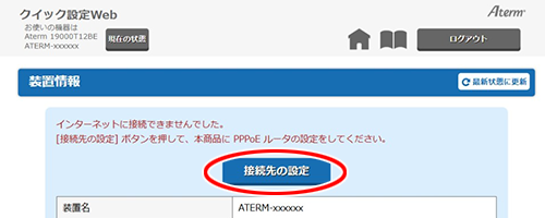 設定画面イメージ